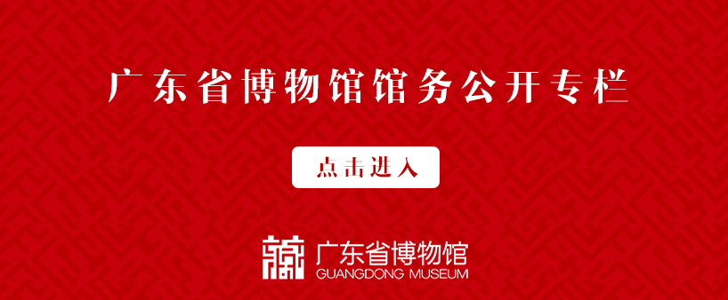 博物馆-公开专栏BANNER图.jpg