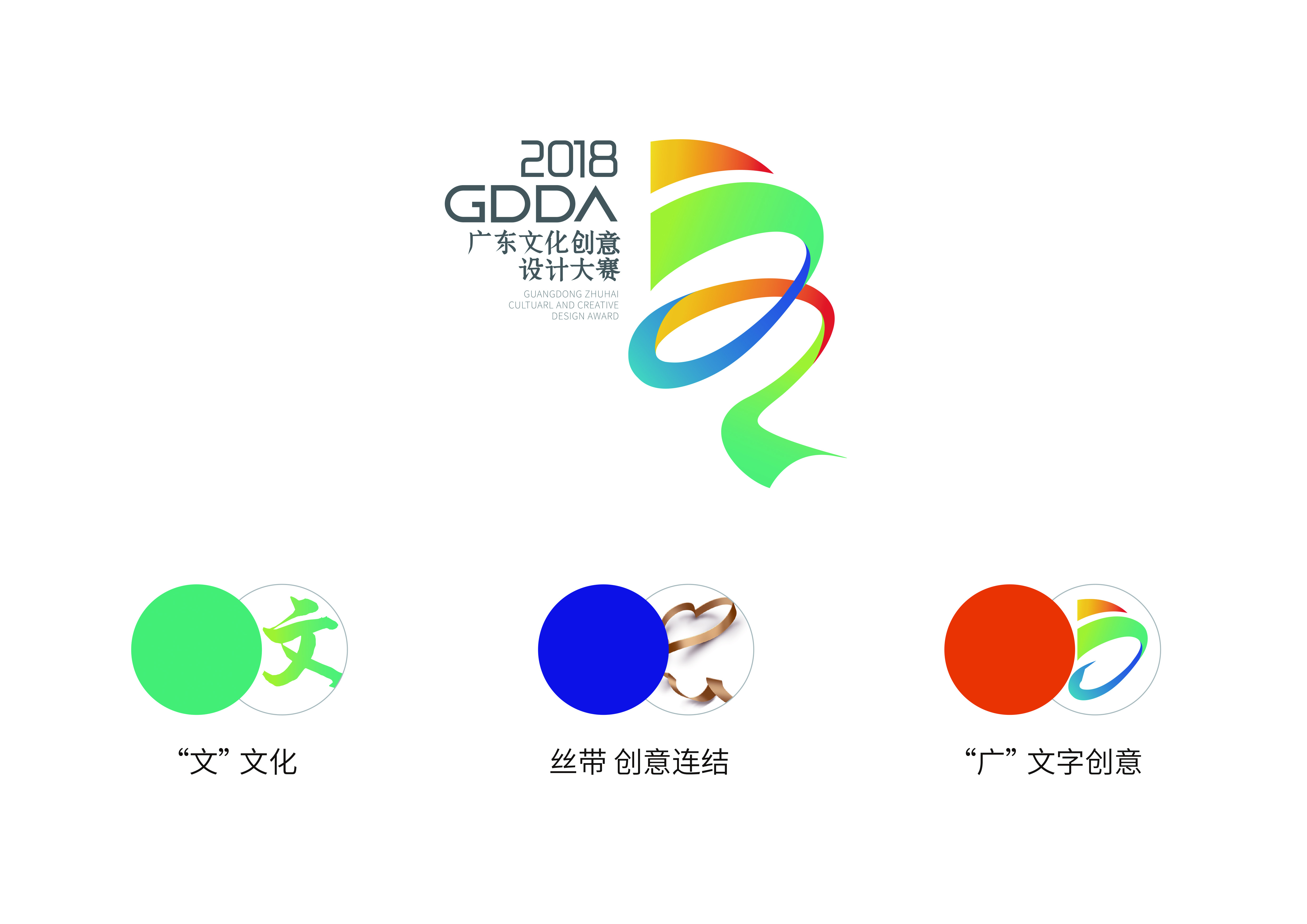 优秀奖（广东文创 思绪飞扬）.jpg